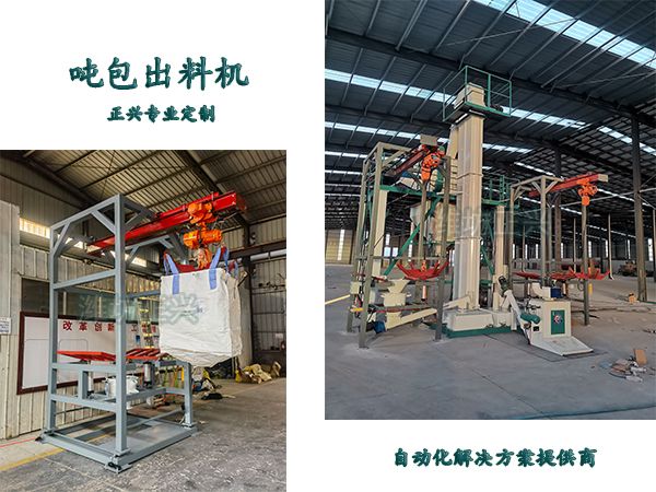 噸包機(jī)01.jpg
