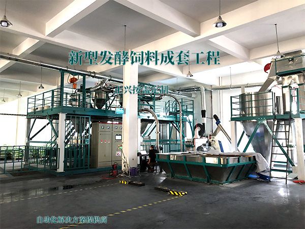 豆渣發(fā)酵飼料成套工程（時(shí)產(chǎn)10T）.jpg